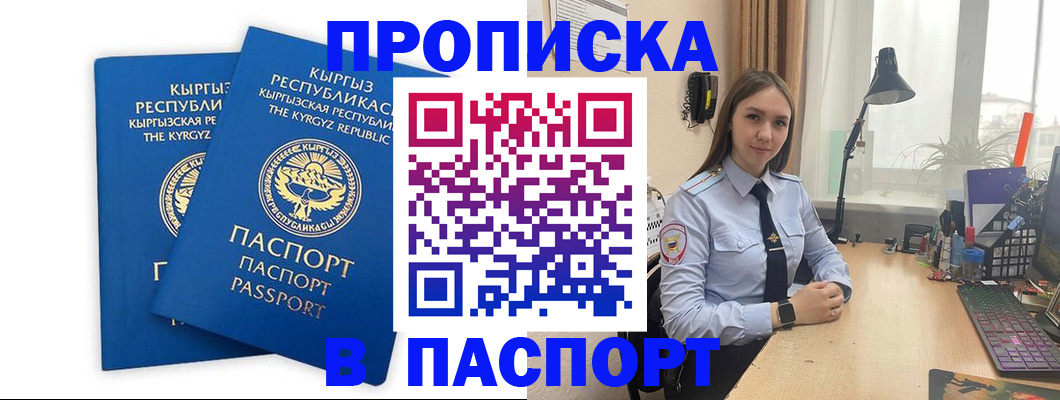 регистрация в Волоколамске