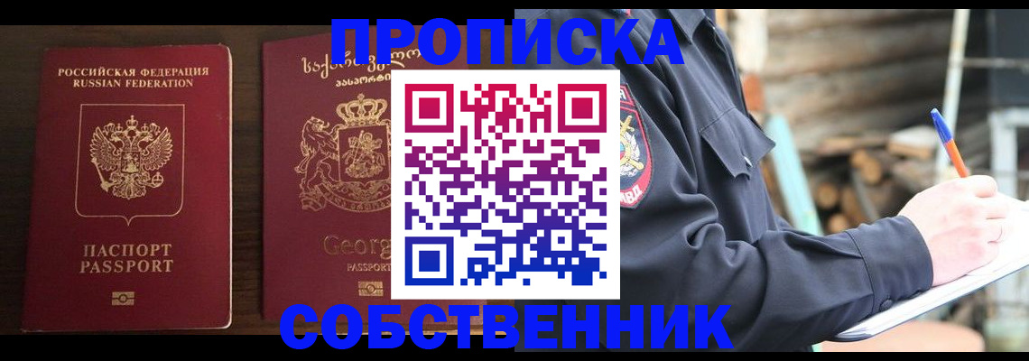 регистрация в Волоколамске