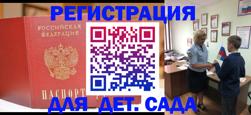 прописка законно в Волоколамске