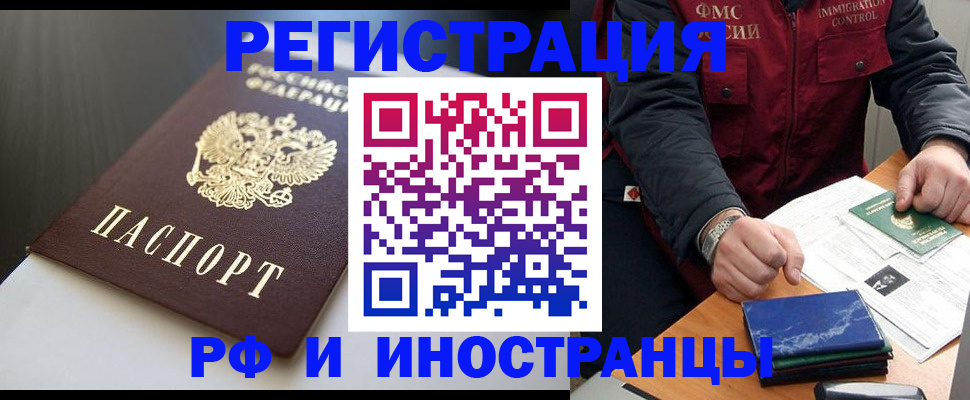 прописка штамп в Волоколамске