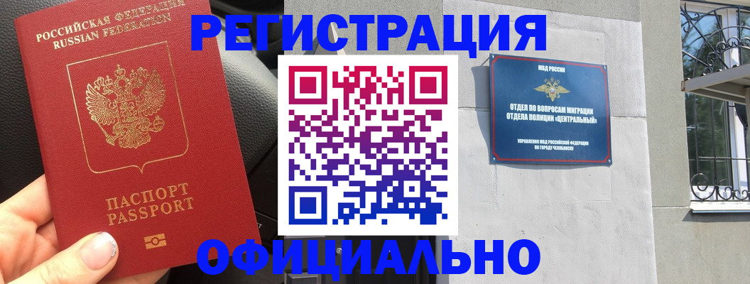прописка поиск в Волоколамске