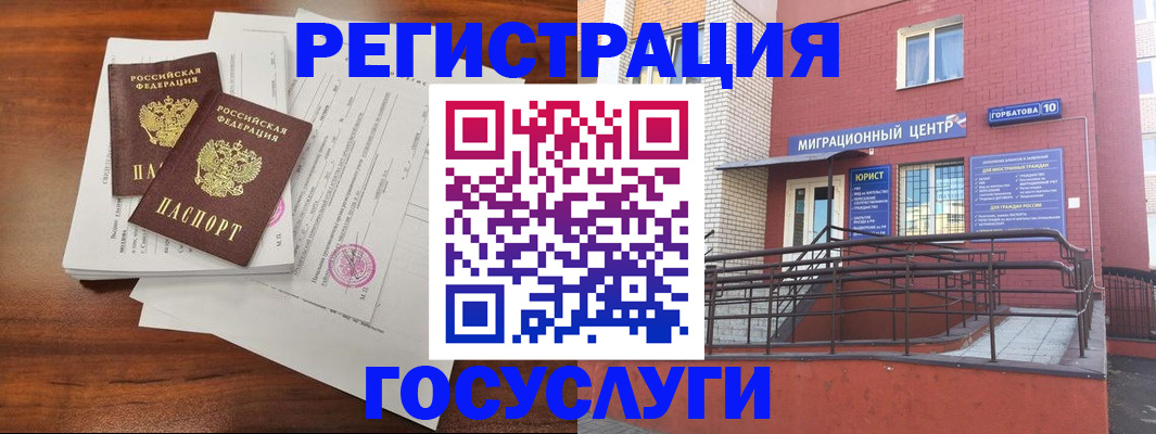 прописка для кредита в Волоколамске